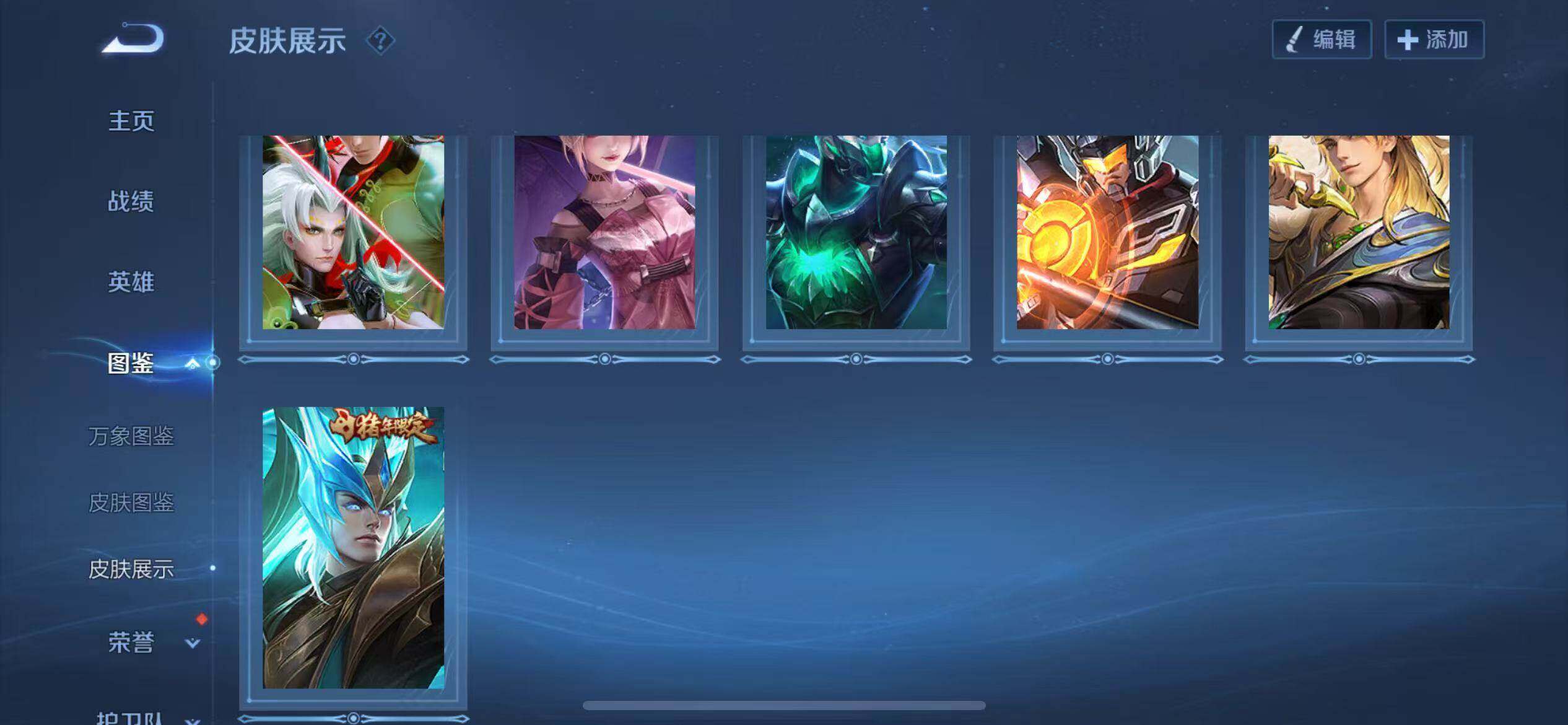 WZQM3385659王者荣耀账号详情图13