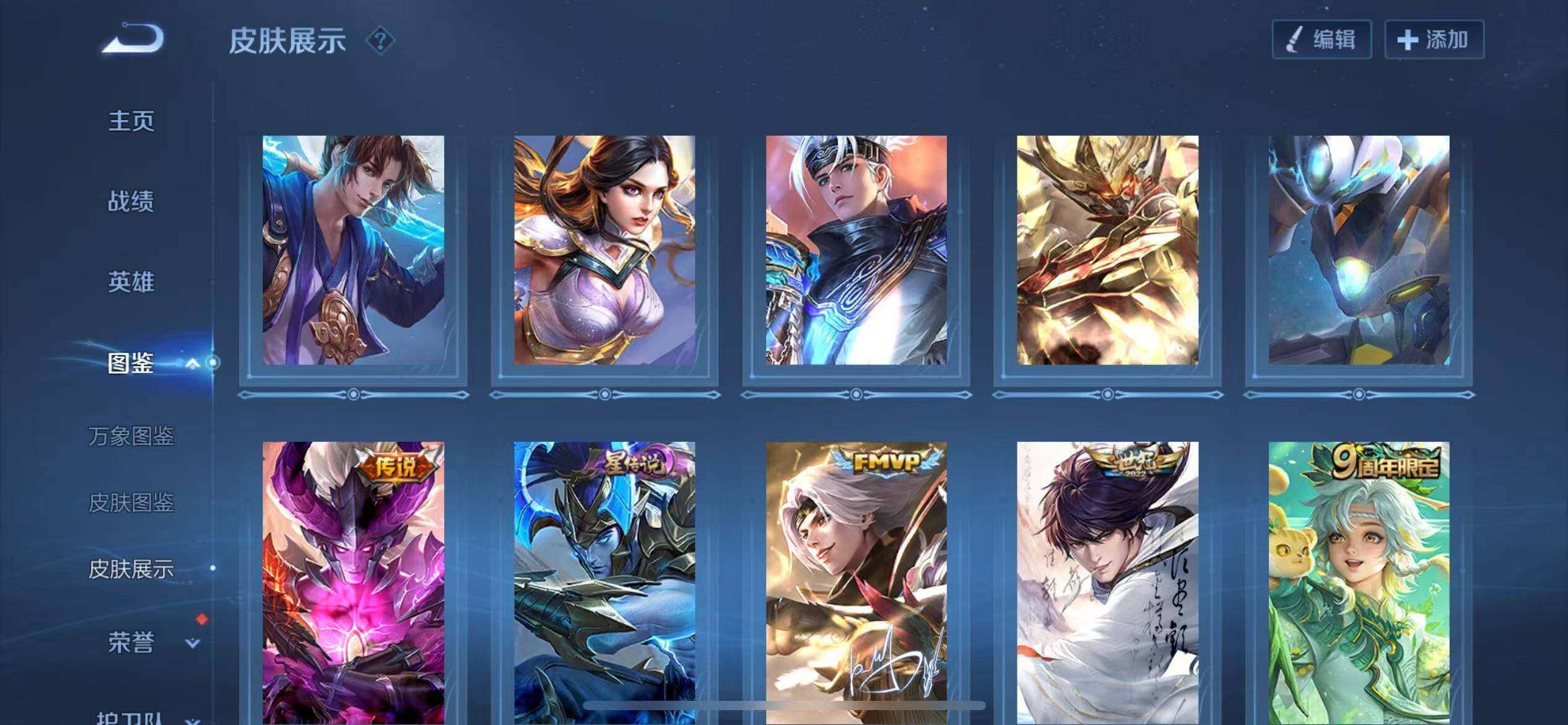 WZQM3385659王者荣耀账号详情图17