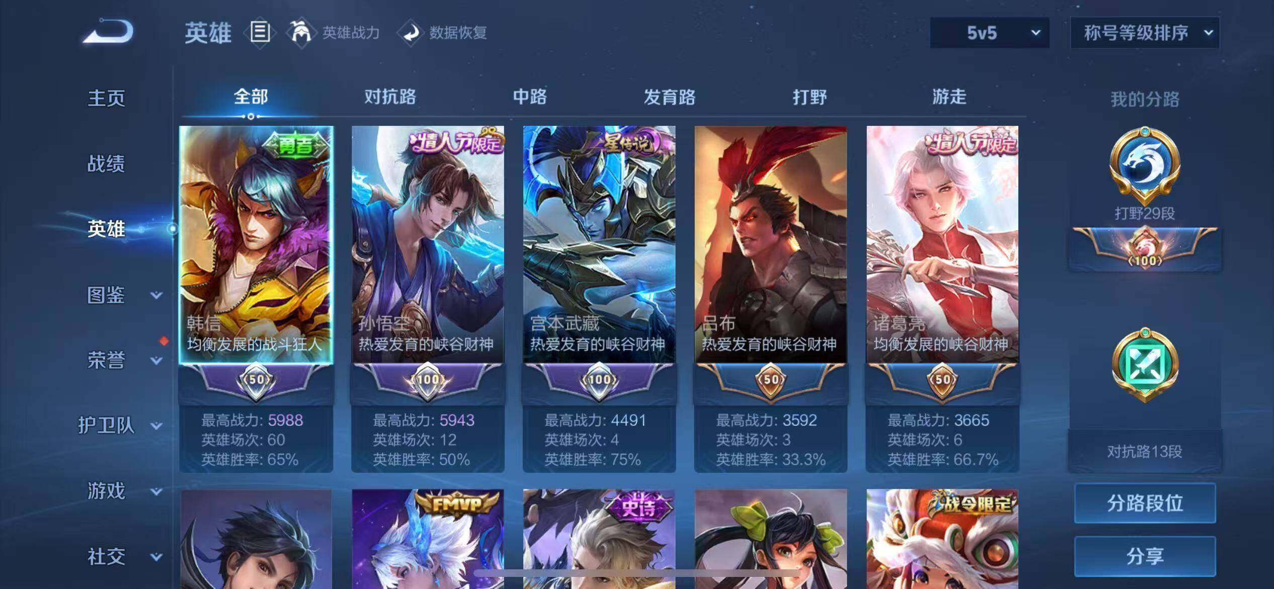 WZQM3385659王者荣耀账号详情图18