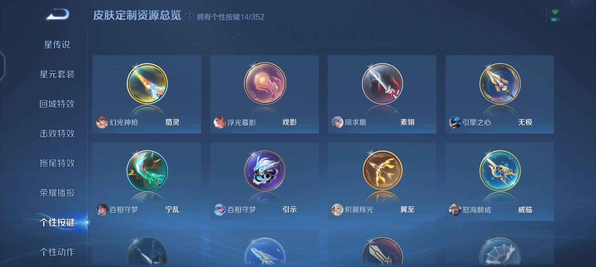 WZQM3372590王者荣耀账号详情图5