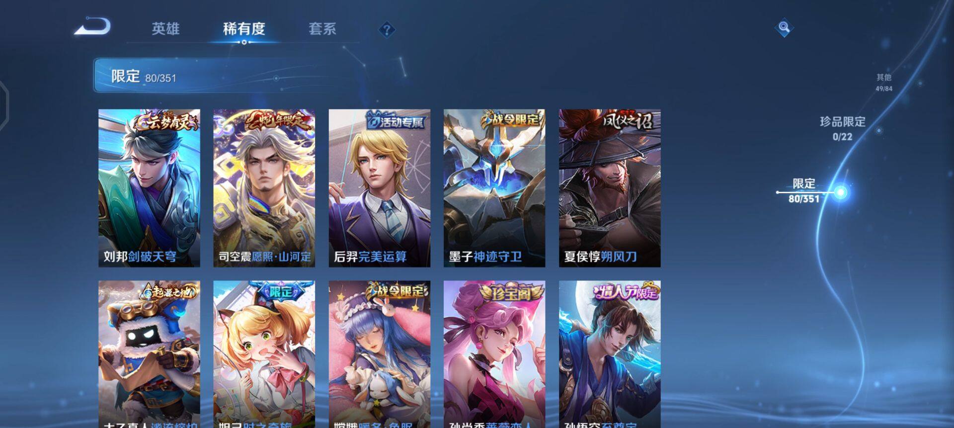 WZQM3372590王者荣耀账号详情图9