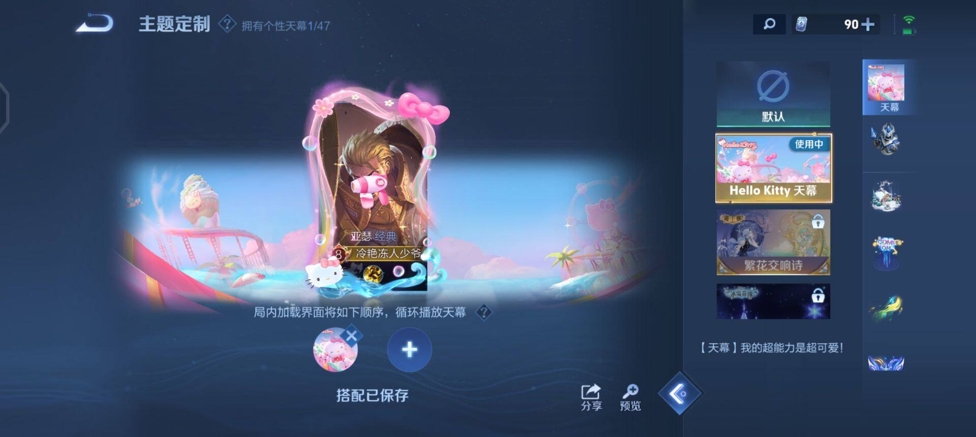 WZQM3372590王者荣耀账号详情图10