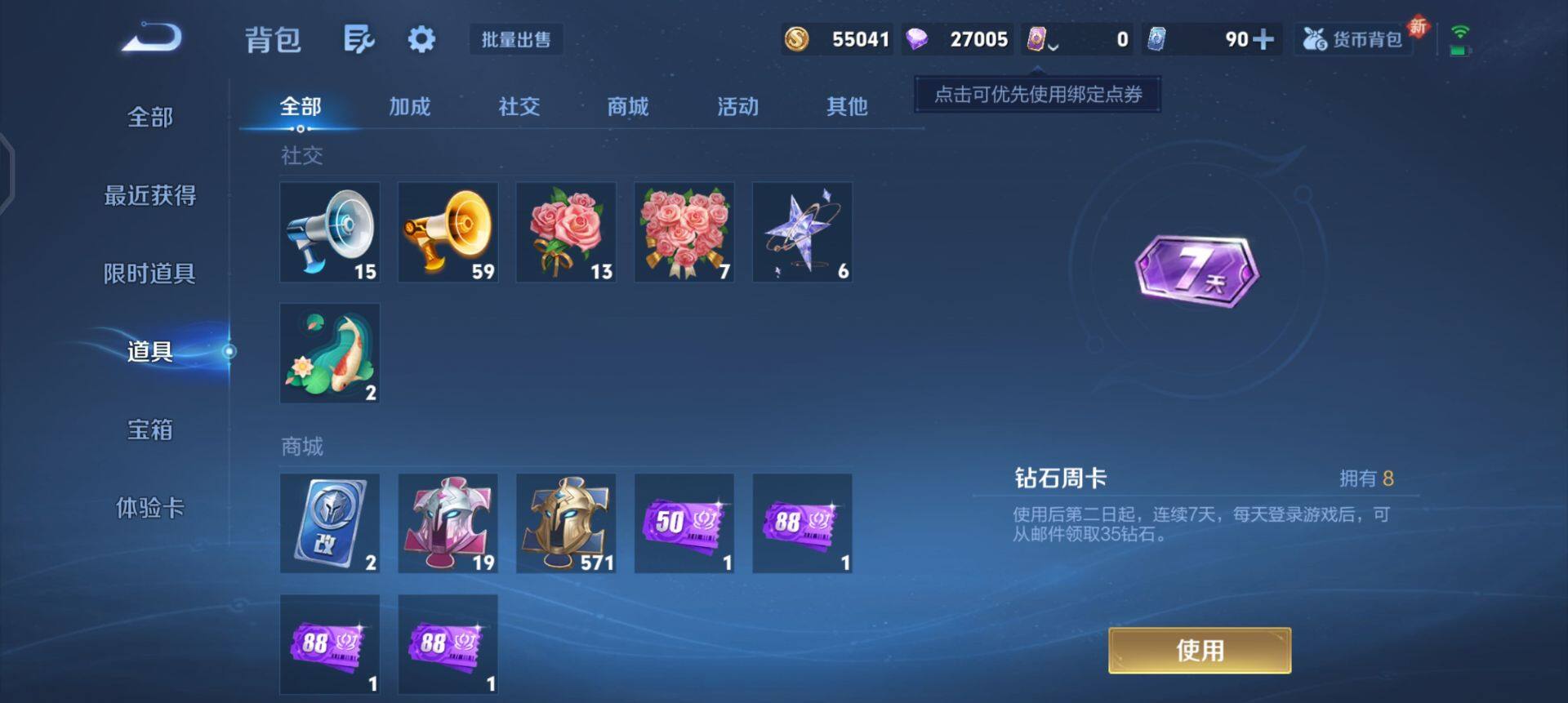 WZQM3372590王者荣耀账号详情图12