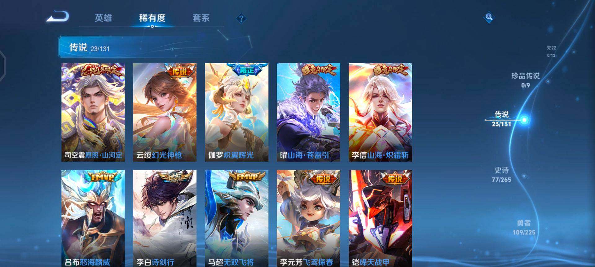 WZQM3372590王者荣耀账号详情图13