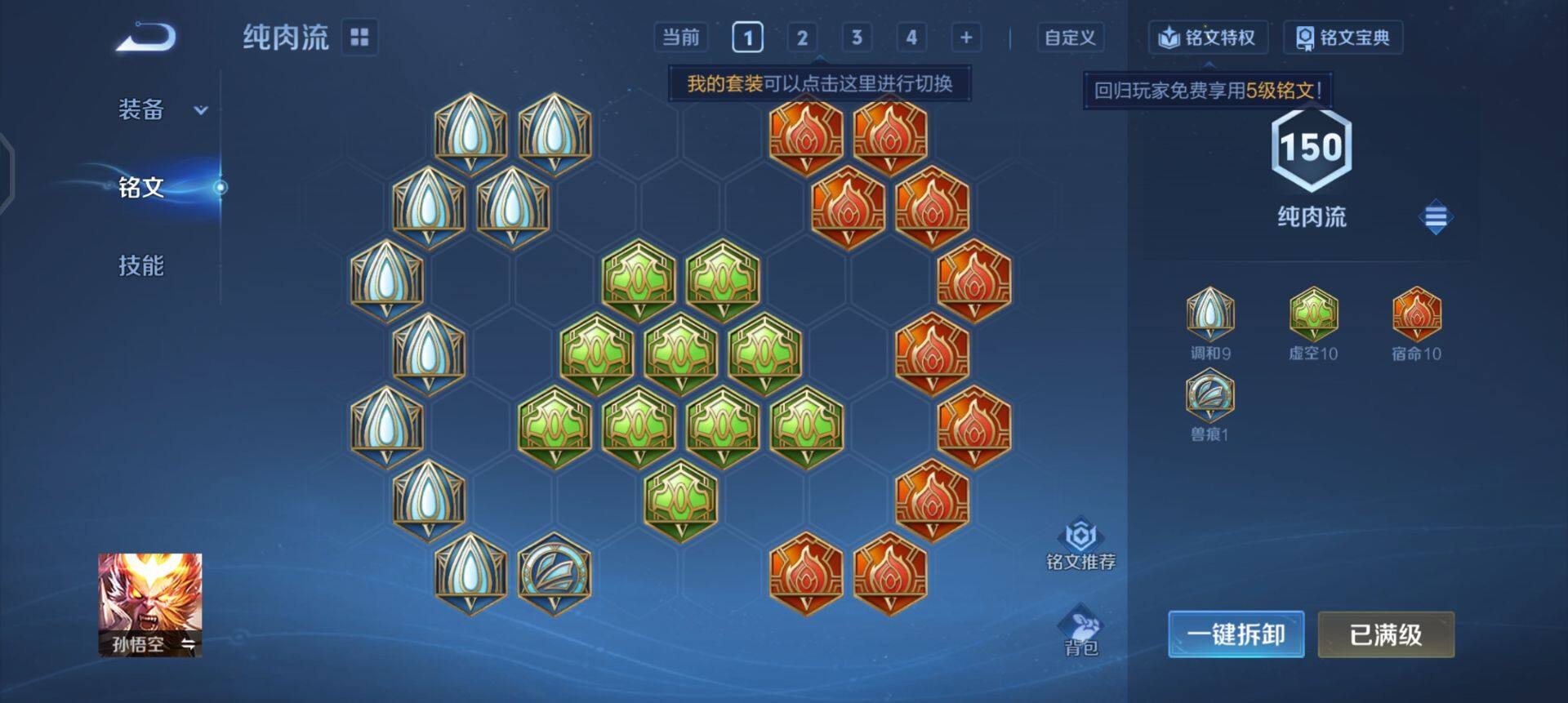 WZQM3372590王者荣耀账号详情图16