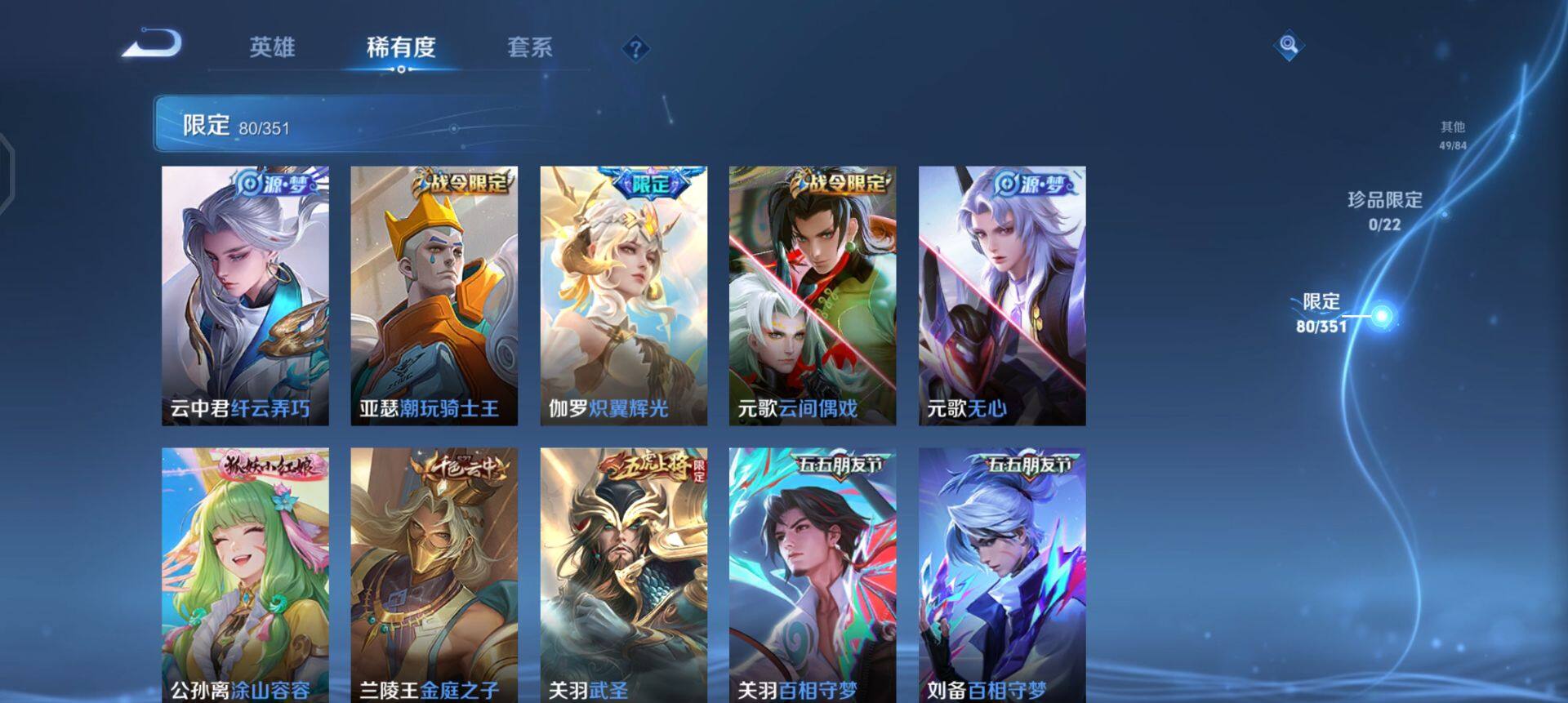 WZQM3372590王者荣耀账号详情图17