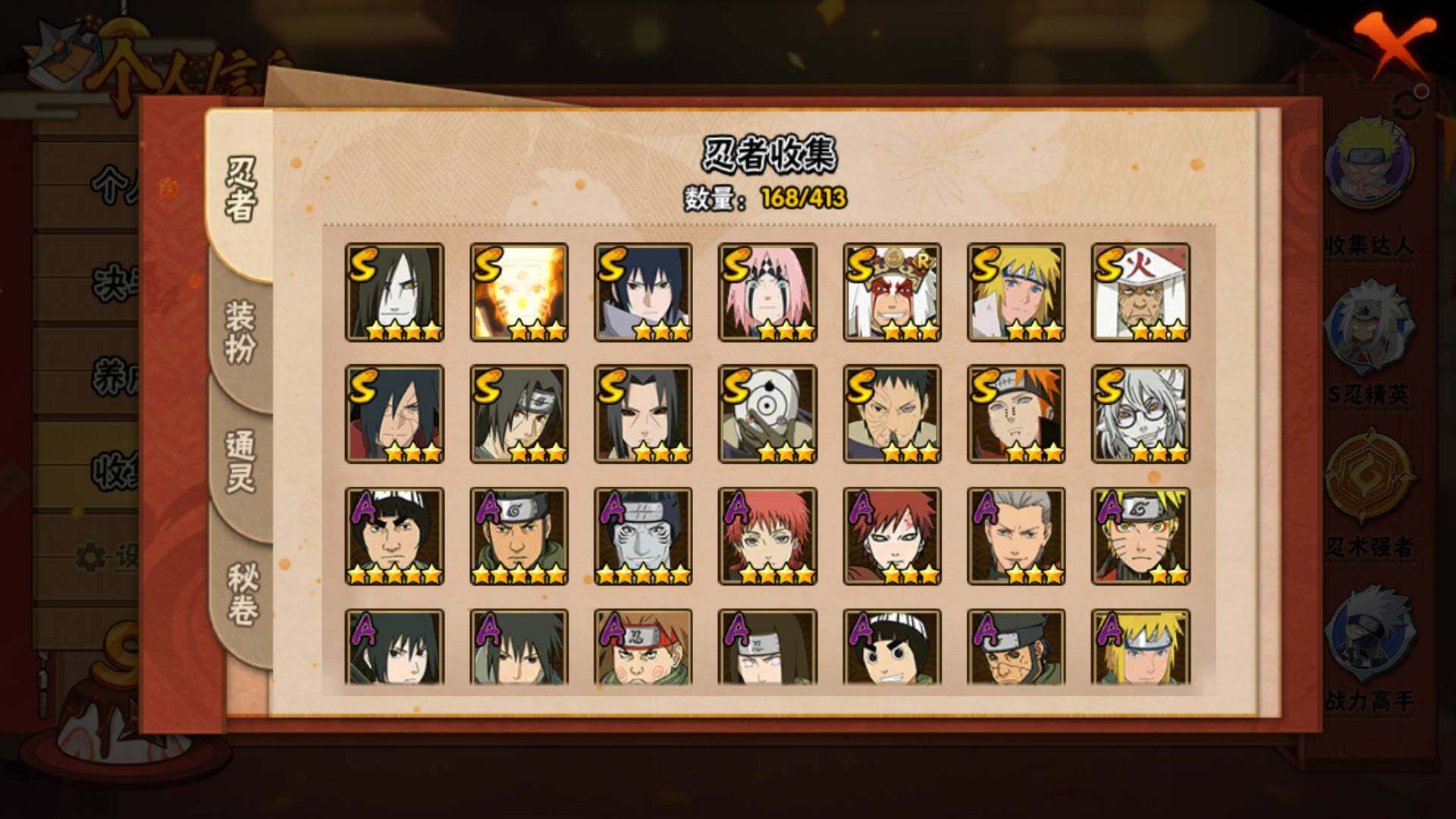 HYLFY336417火影忍者账号详情图5 HYLFY336417火影忍者账号详情图5