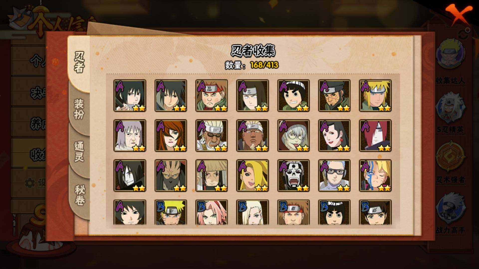 HYLFY336417火影忍者账号详情图6 HYLFY336417火影忍者账号详情图6