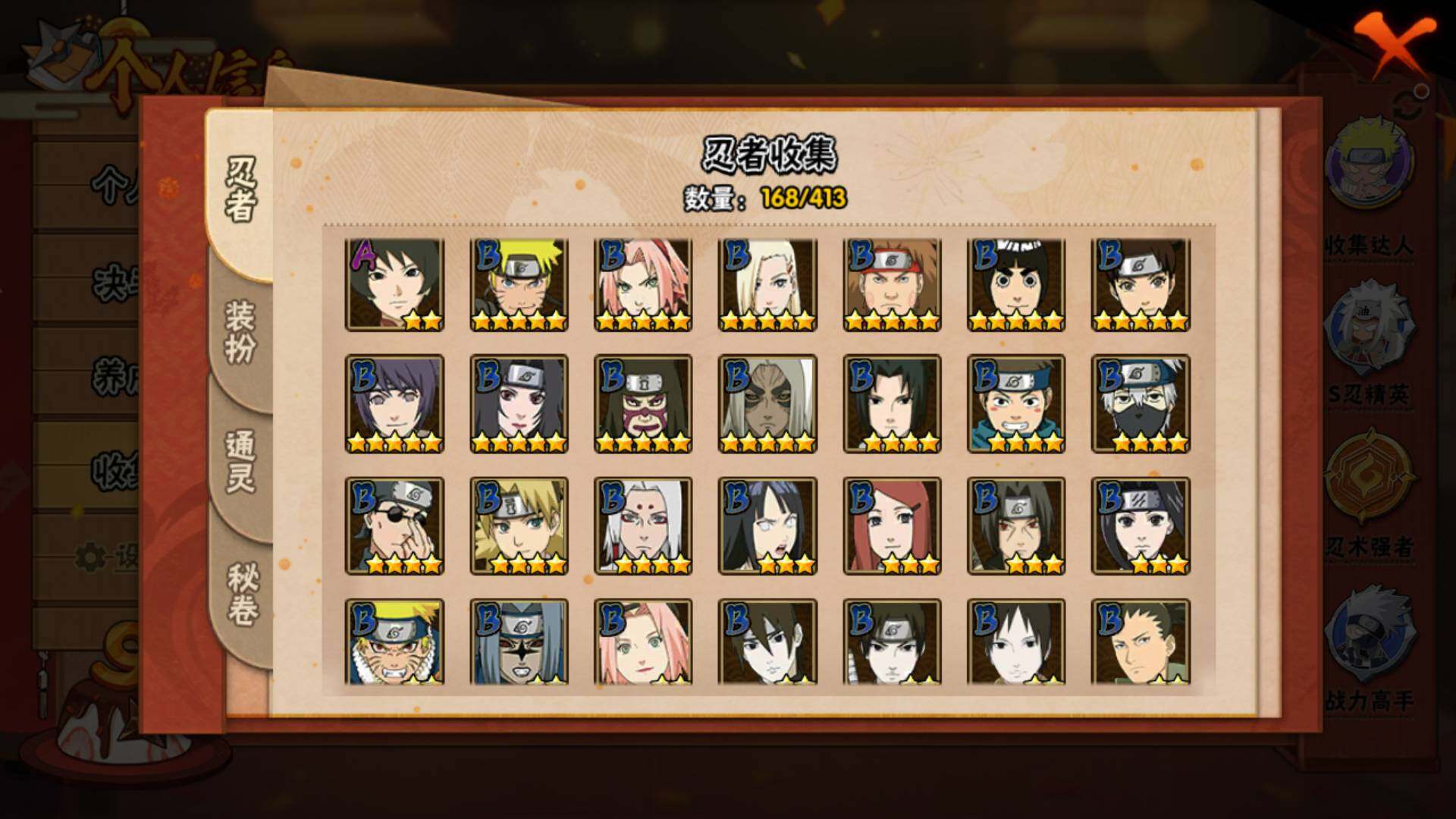 HYLFY336417火影忍者账号详情图7 HYLFY336417火影忍者账号详情图7