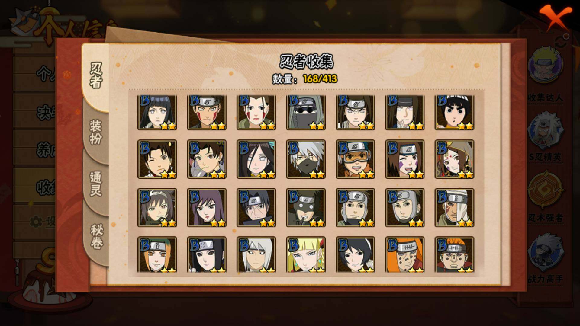 HYLFY336417火影忍者账号详情图8 HYLFY336417火影忍者账号详情图8