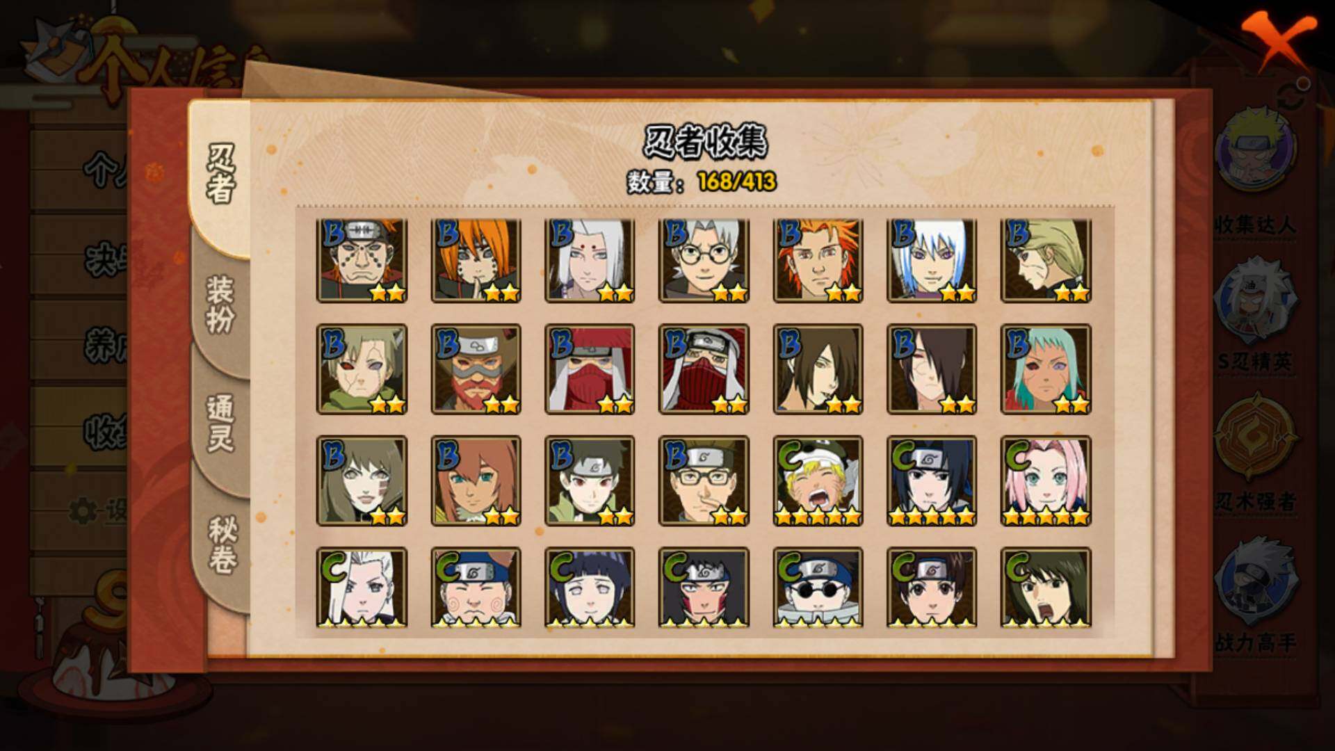 HYLFY336417火影忍者账号详情图9 HYLFY336417火影忍者账号详情图9