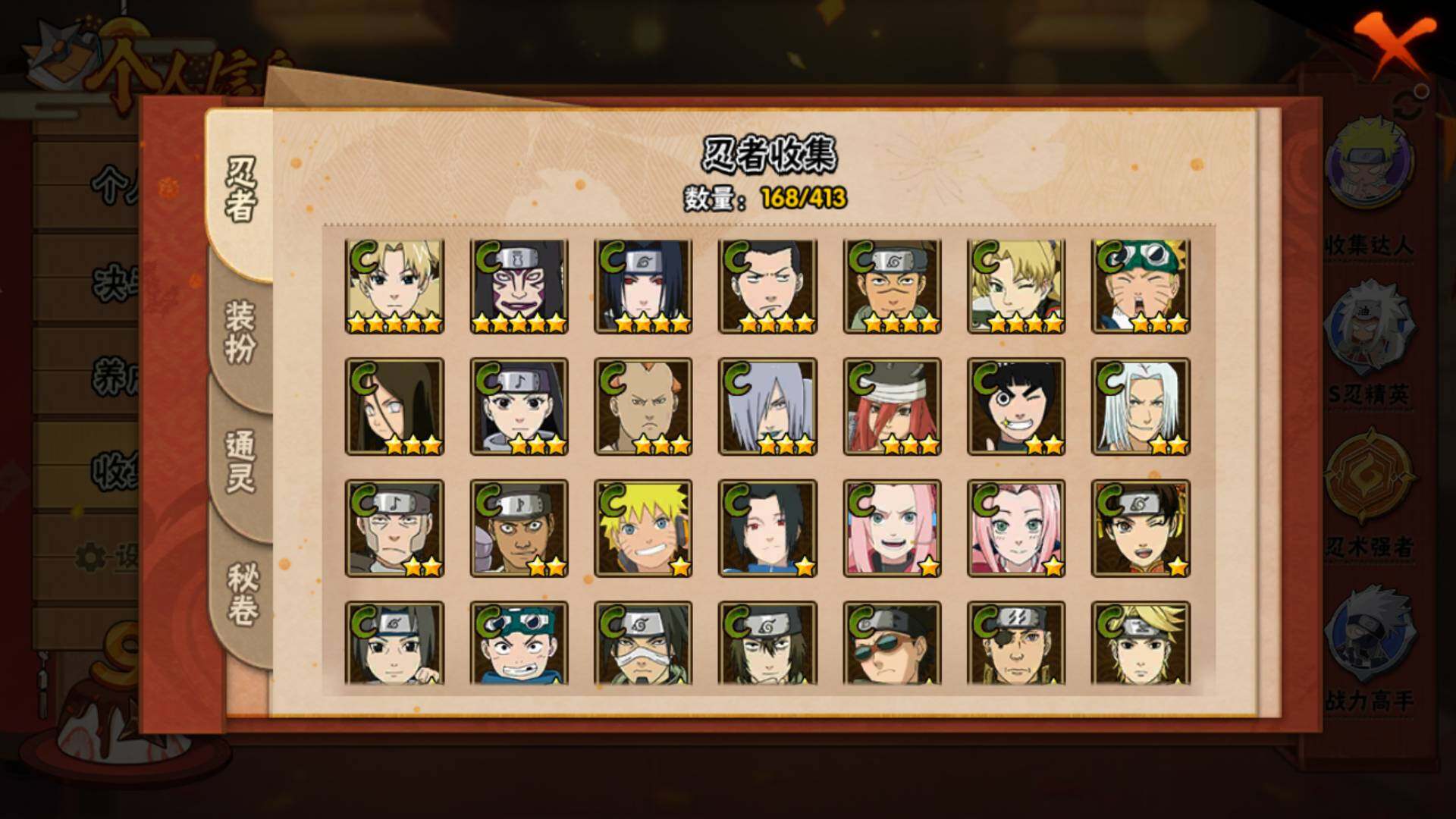 HYLFY336417火影忍者账号详情图10 HYLFY336417火影忍者账号详情图10