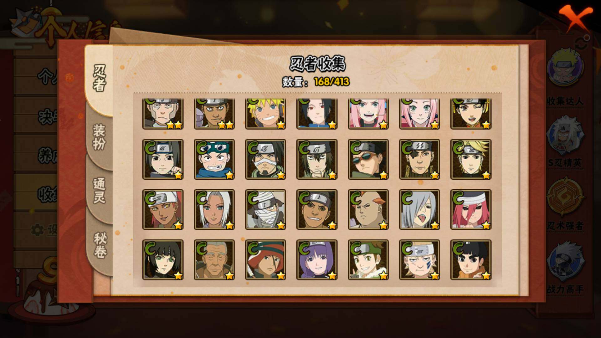 HYLFY336417火影忍者账号详情图11 HYLFY336417火影忍者账号详情图11