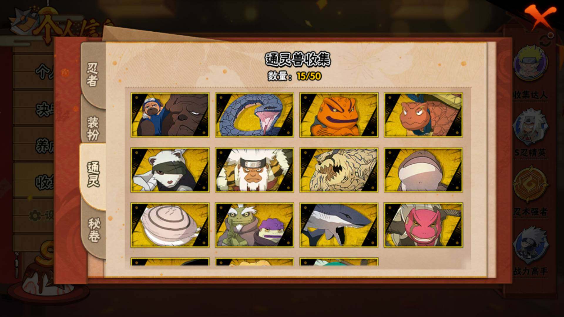 HYLFY336417火影忍者账号详情图12 HYLFY336417火影忍者账号详情图12