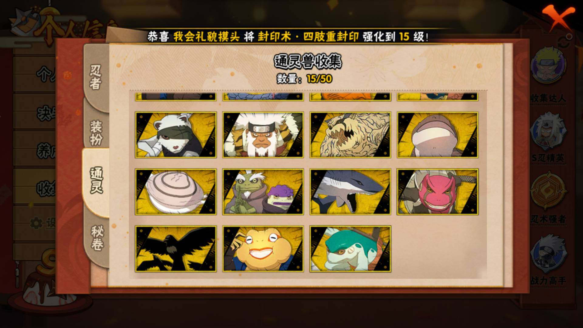 HYLFY336417火影忍者账号详情图13 HYLFY336417火影忍者账号详情图13