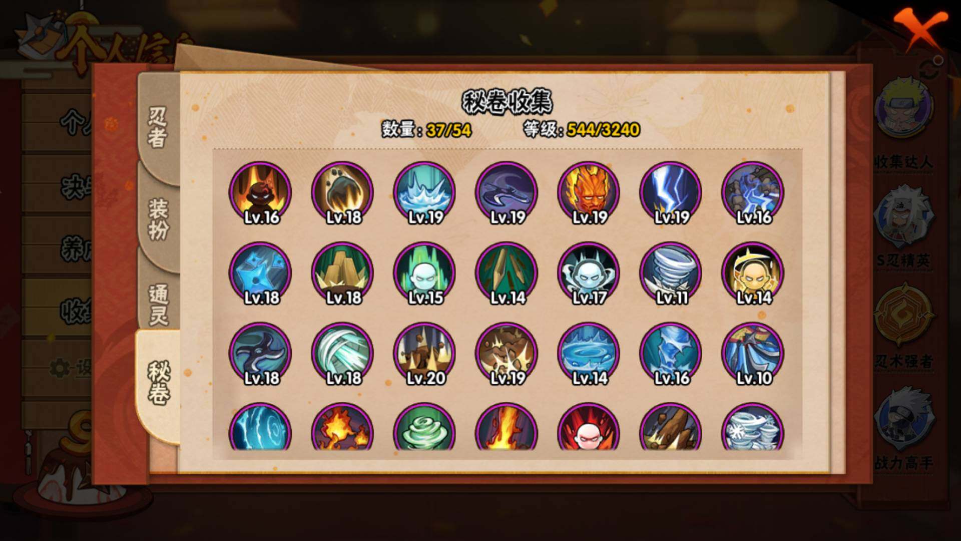 HYLFY336417火影忍者账号详情图14 HYLFY336417火影忍者账号详情图14