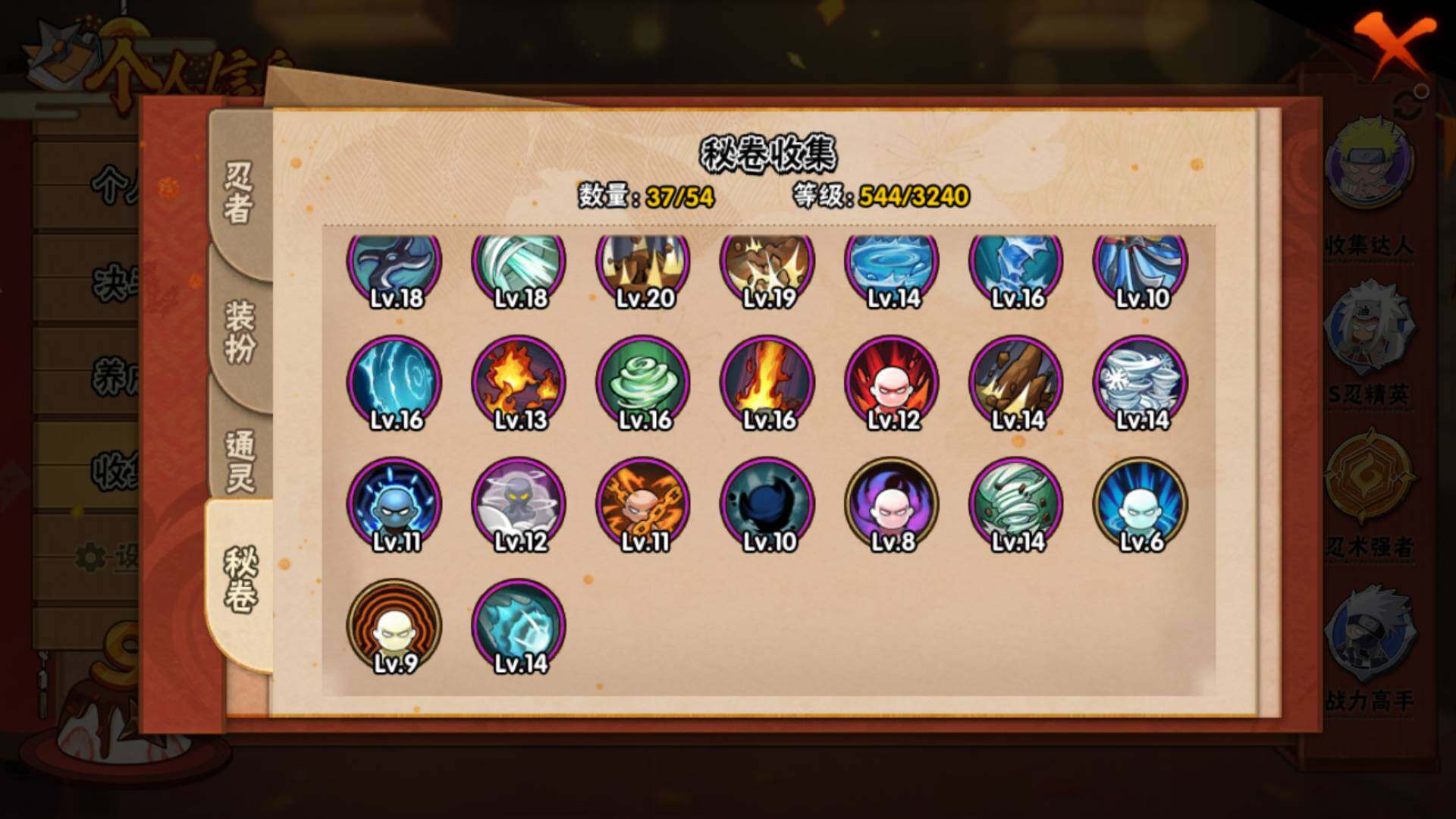 HYLFY336417火影忍者账号详情图15 HYLFY336417火影忍者账号详情图15