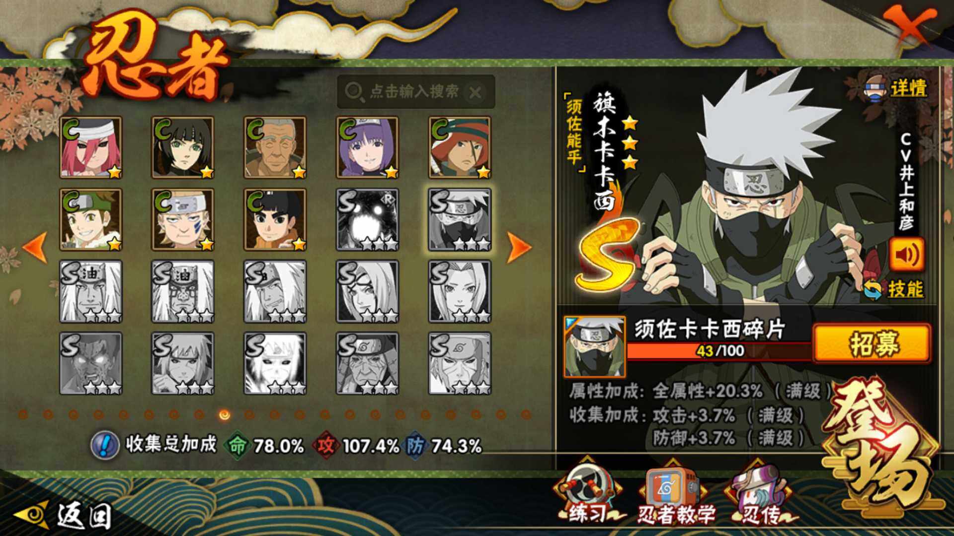 HYLFY336417火影忍者账号详情图16 HYLFY336417火影忍者账号详情图16