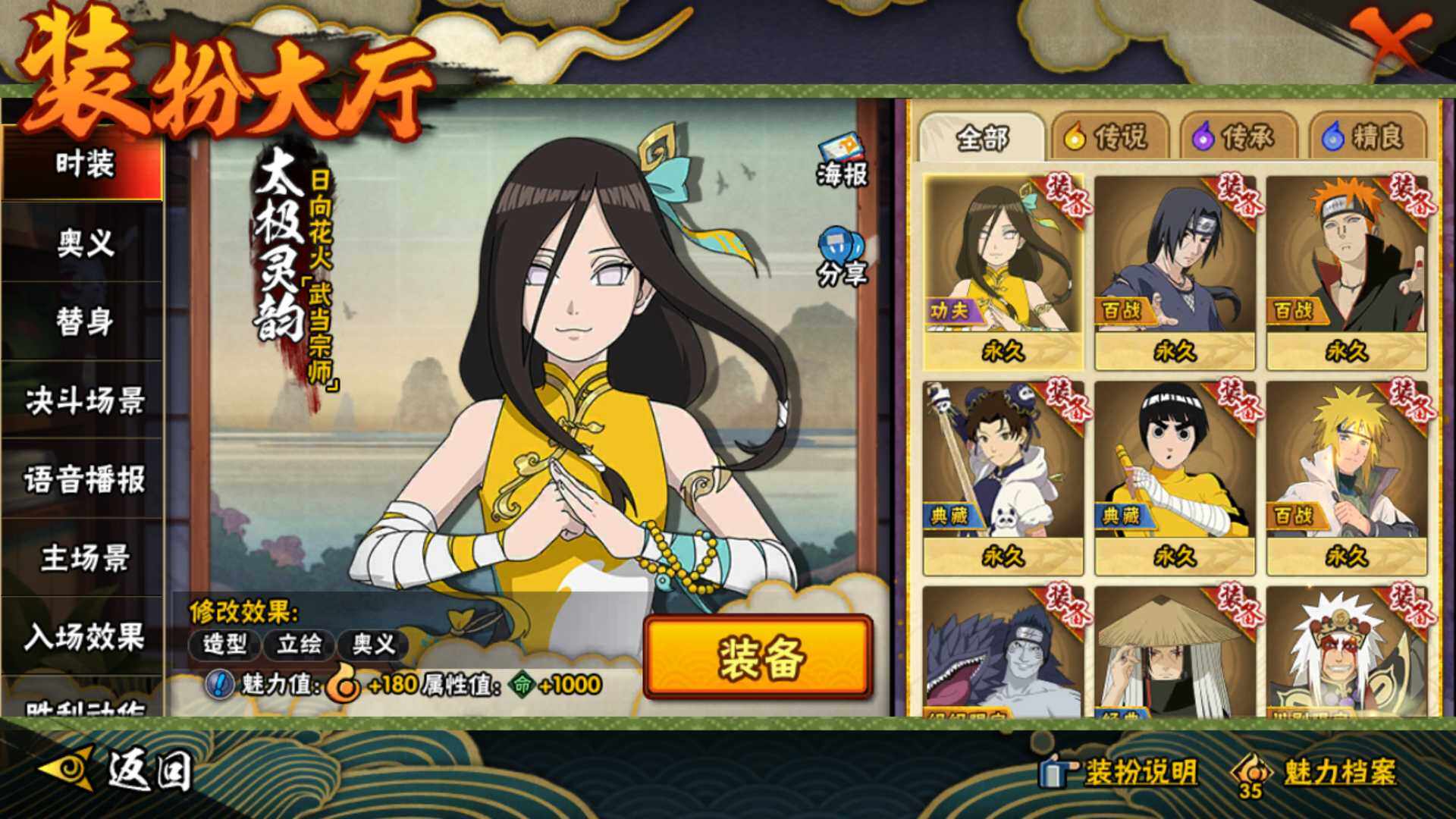 HYLFY336417火影忍者账号详情图20 HYLFY336417火影忍者账号详情图20