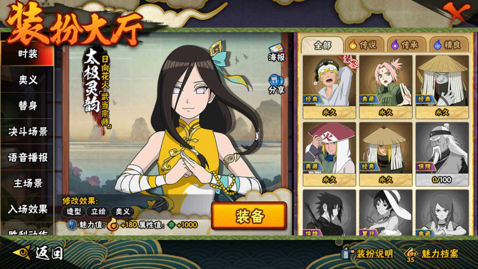 HYLFY336417火影忍者账号详情图21 HYLFY336417火影忍者账号详情图21