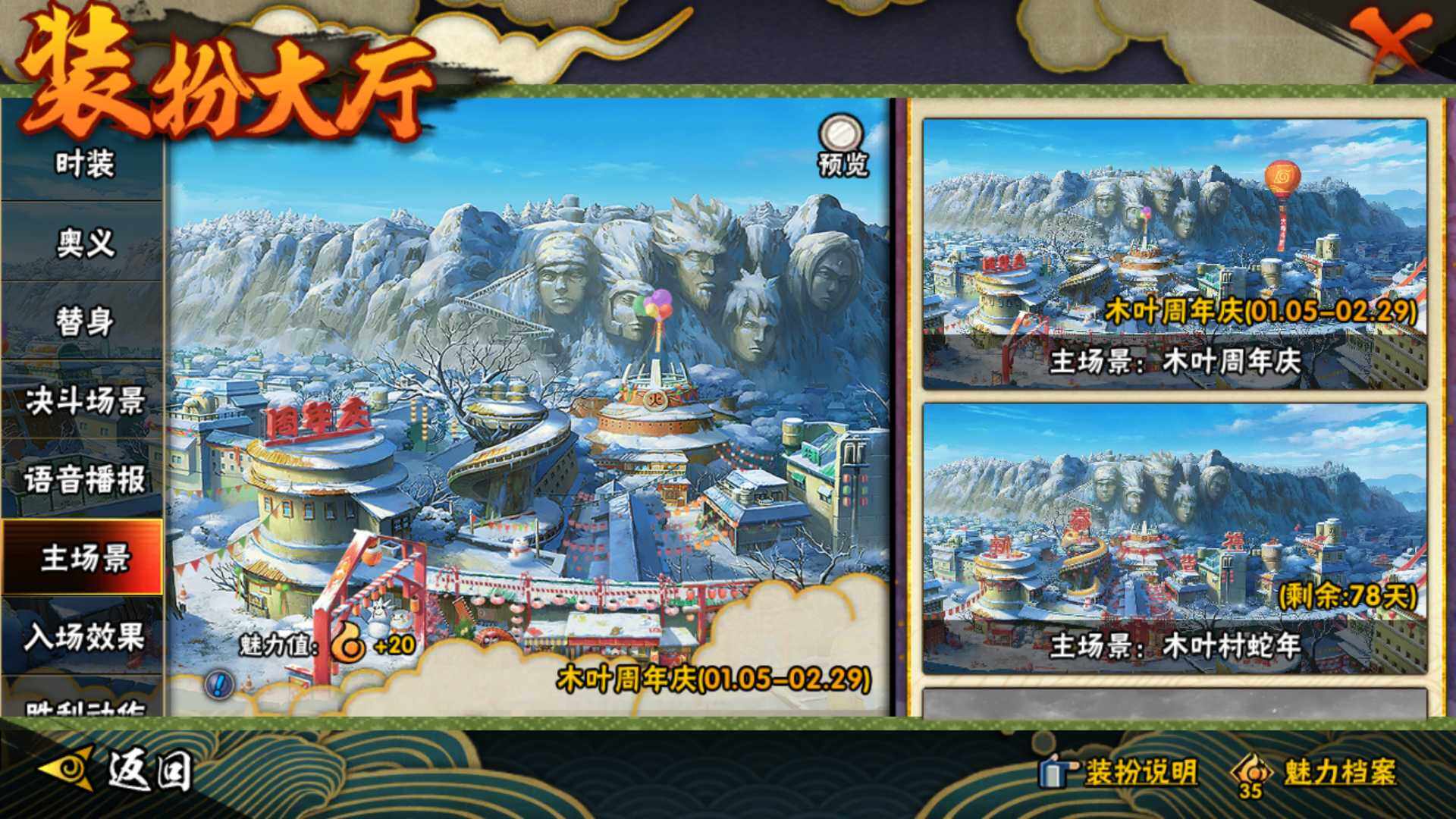 HYLFY336417火影忍者账号详情图22 HYLFY336417火影忍者账号详情图22