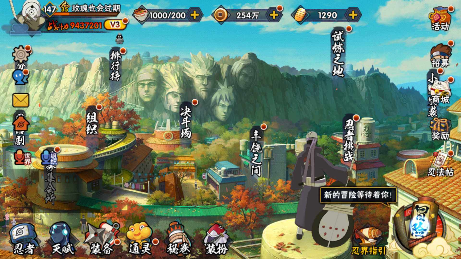 HYLFY336417火影忍者账号详情图25 HYLFY336417火影忍者账号详情图25