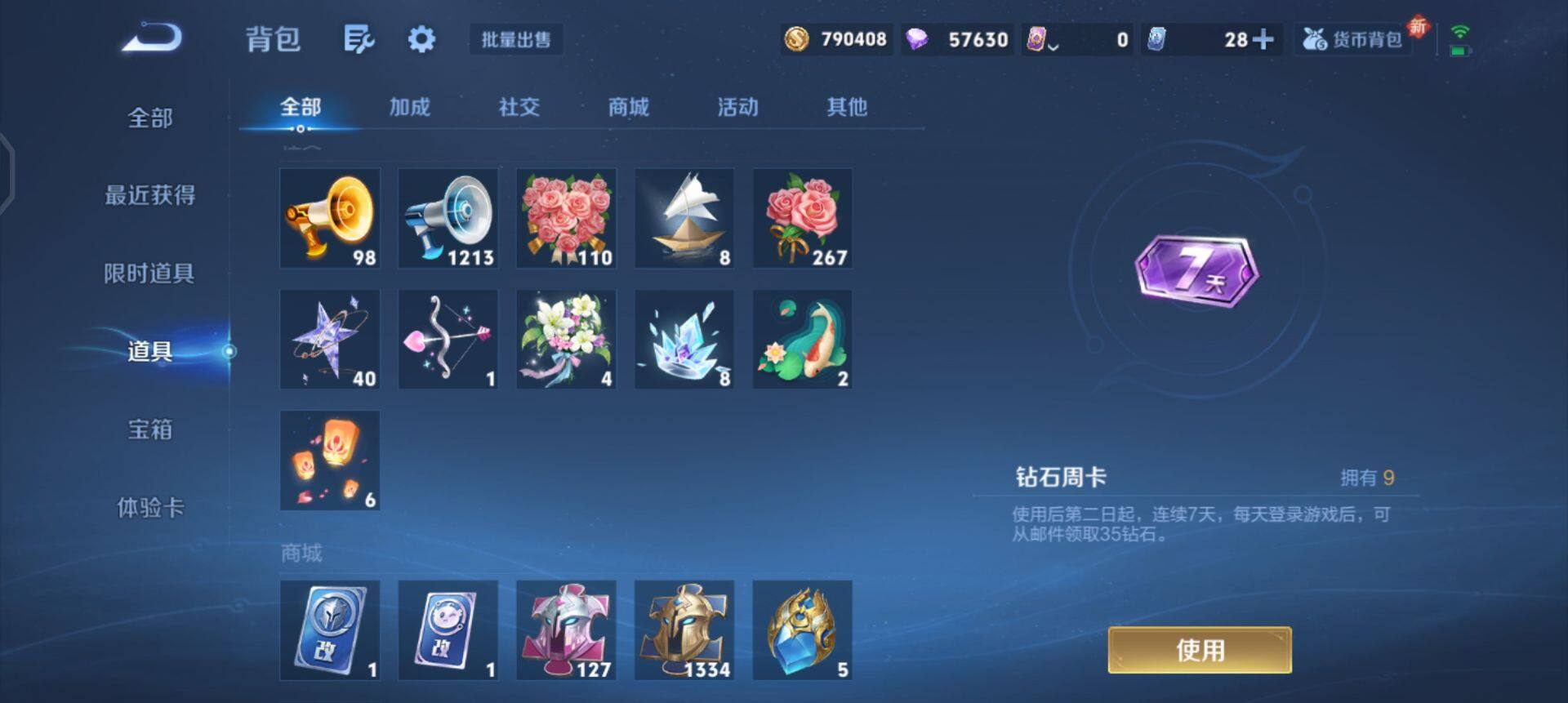 WZQM3373043王者荣耀账号详情图6