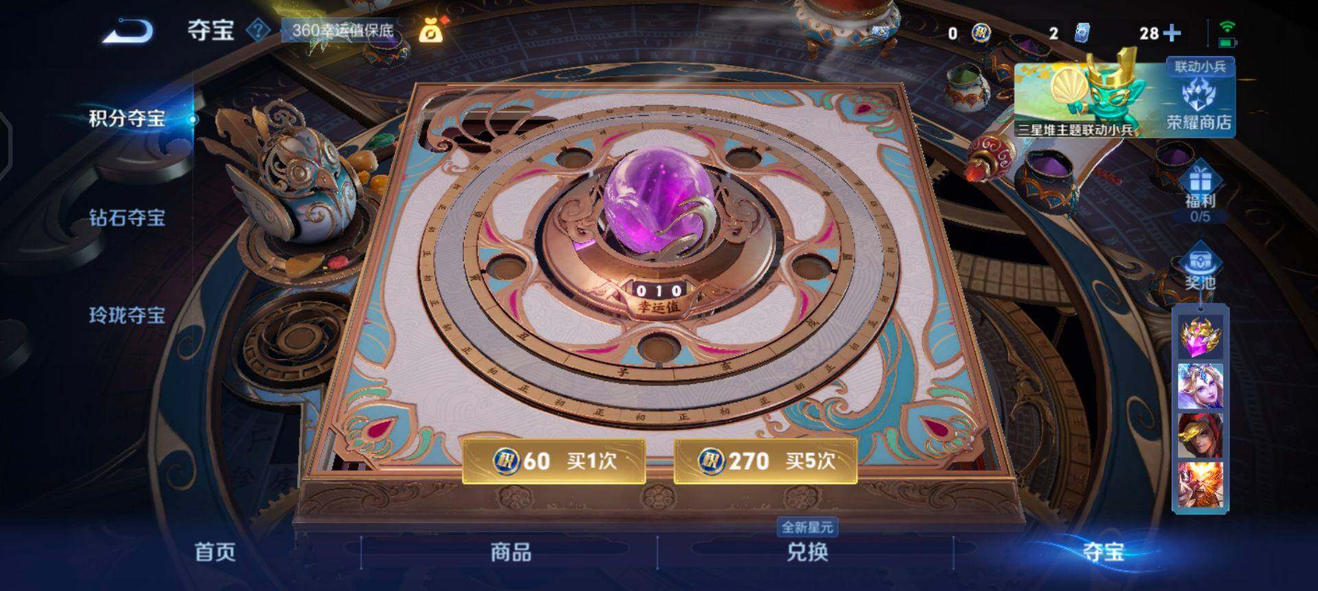 WZQM3373043王者荣耀账号详情图7