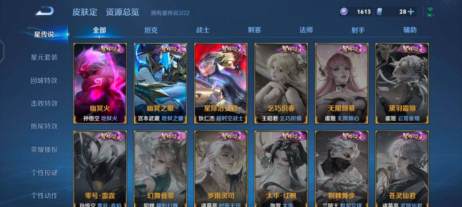 WZQM3373043王者荣耀账号详情图8