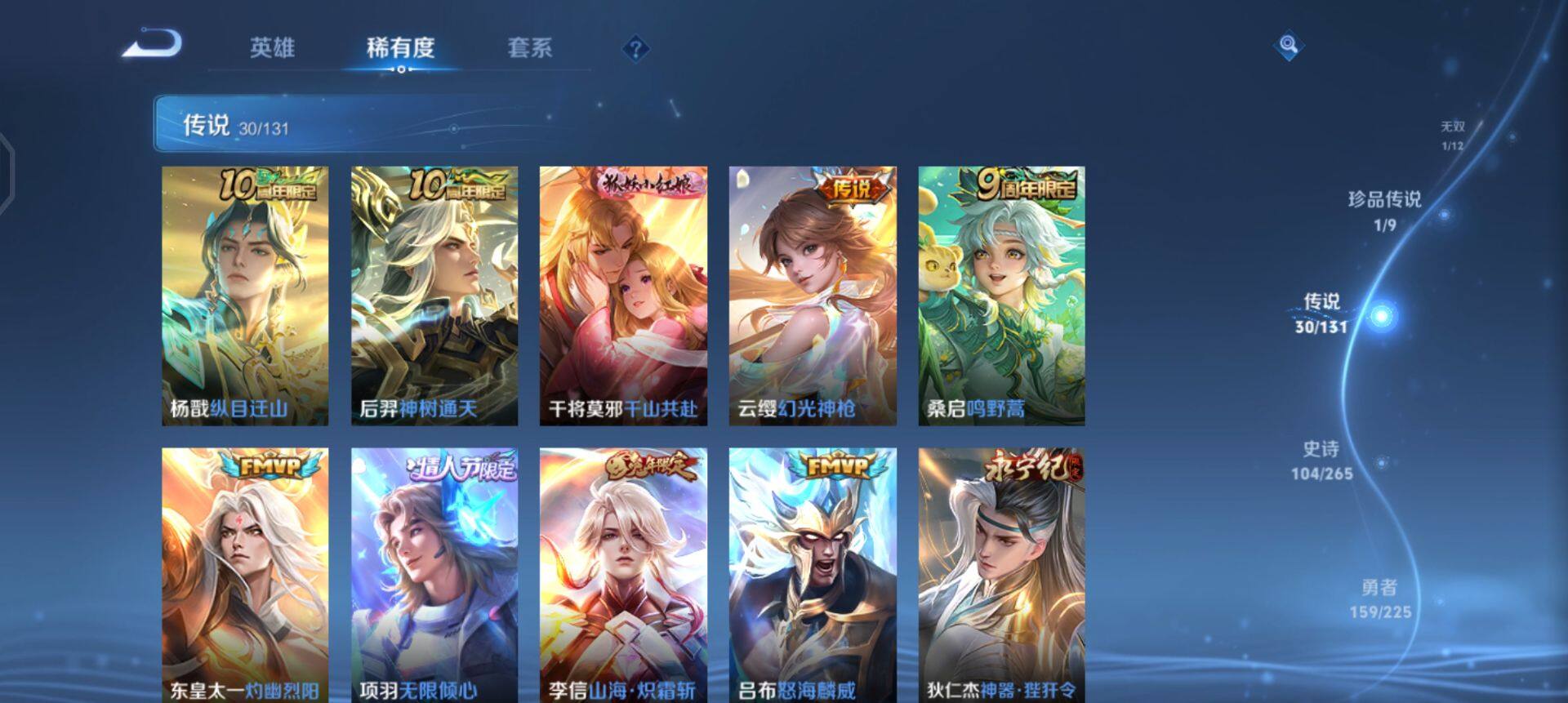 WZQM3373043王者荣耀账号详情图10