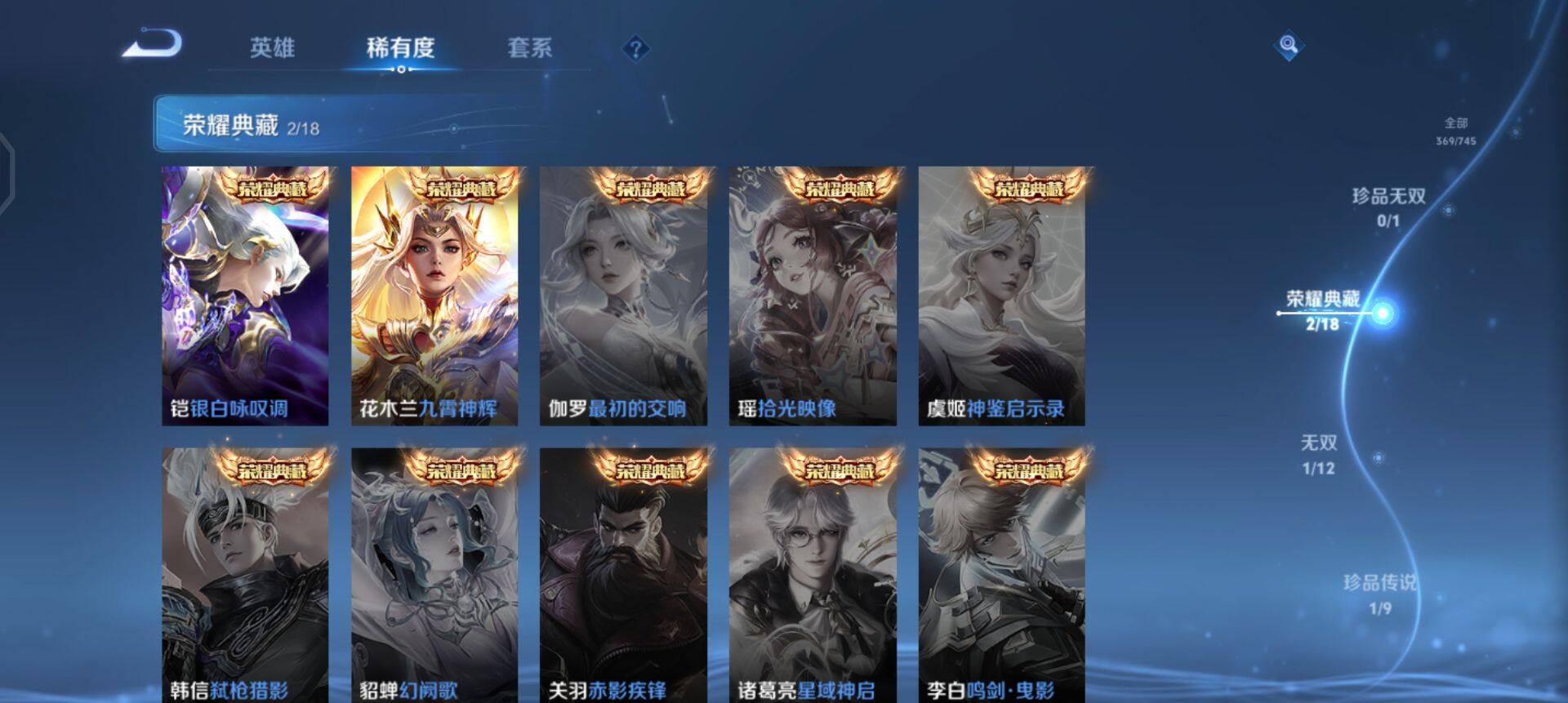 WZQM3373043王者荣耀账号详情图11