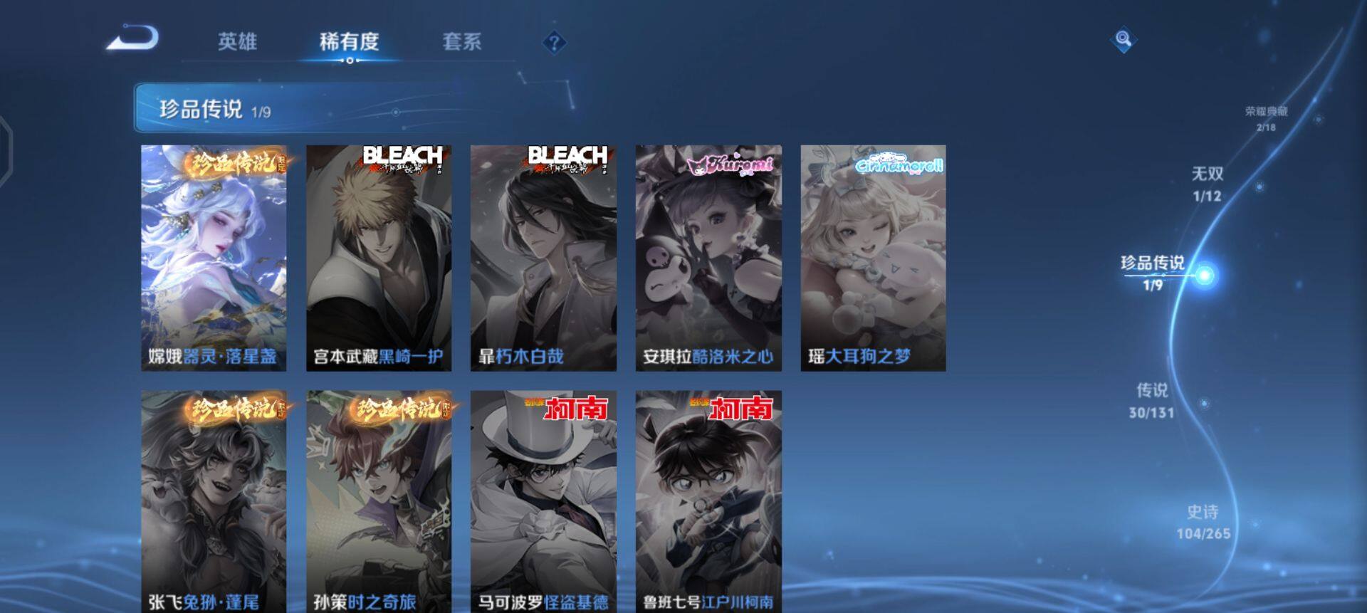 WZQM3373043王者荣耀账号详情图12