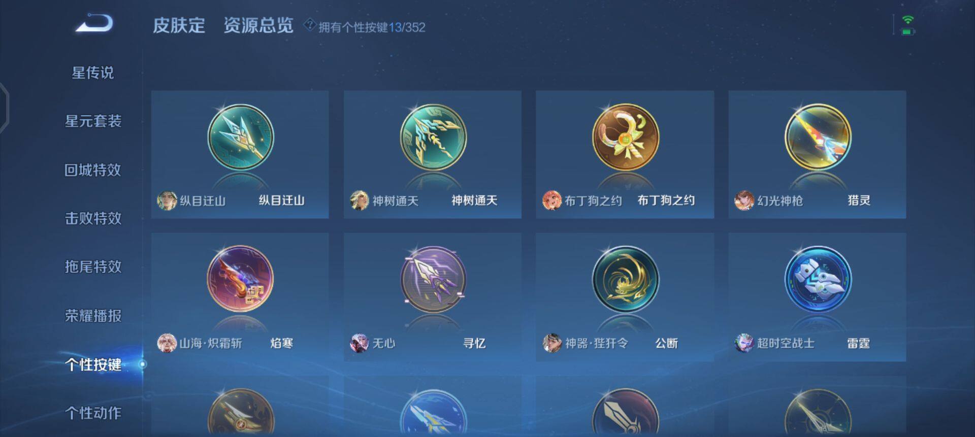 WZQM3373043王者荣耀账号详情图13