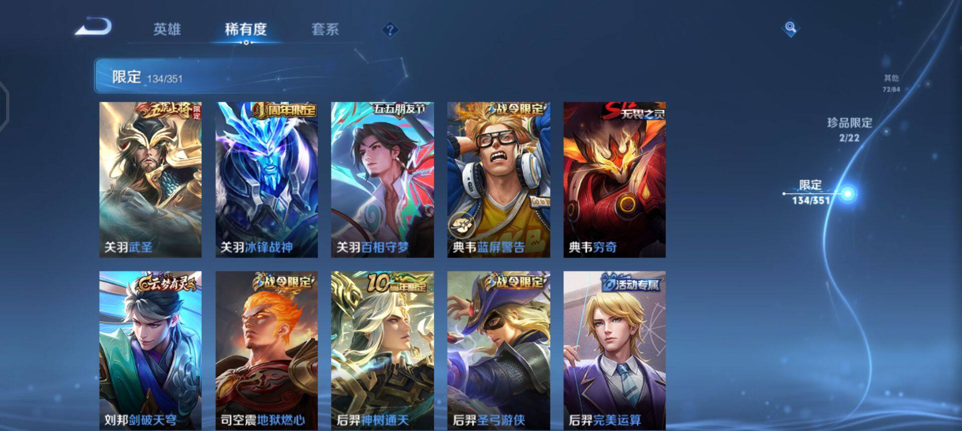 WZQM3373043王者荣耀账号详情图16