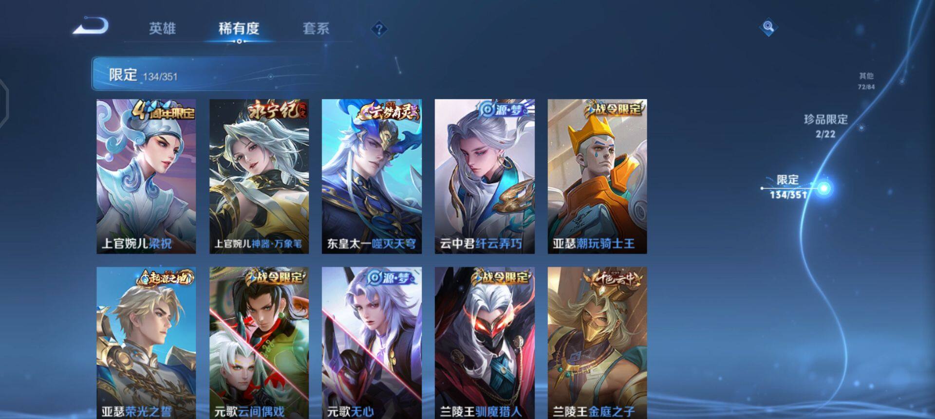 WZQM3373043王者荣耀账号详情图18