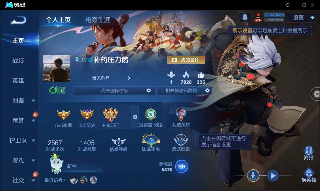 WZCMW3377260王者荣耀账号详情图2