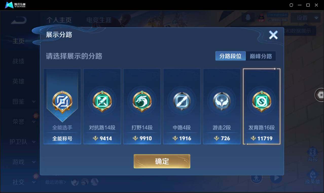 WZCMW3377260王者荣耀账号详情图3