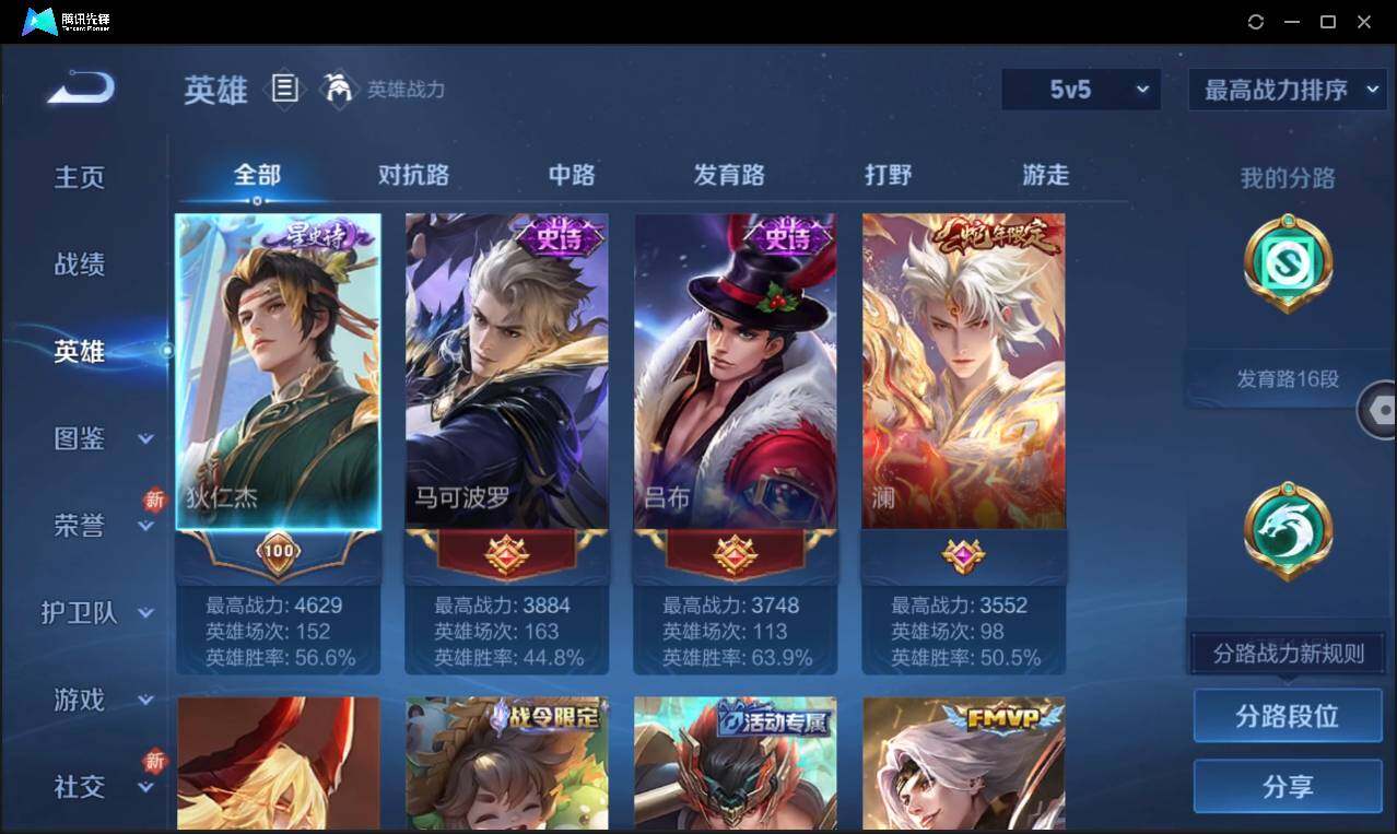 WZCMW3377260王者荣耀账号详情图6