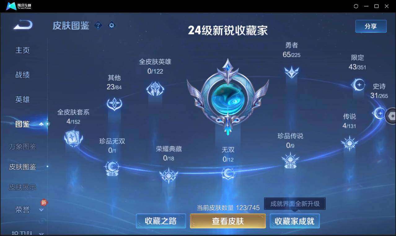 WZCMW3377260王者荣耀账号详情图8