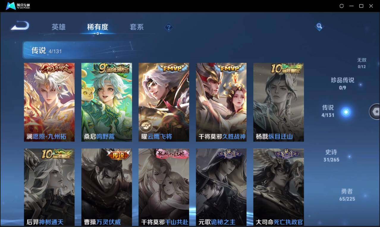 WZCMW3377260王者荣耀账号详情图9