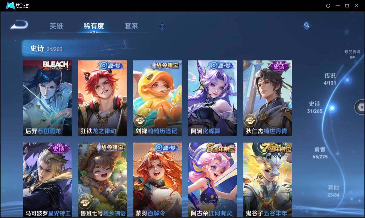 WZCMW3377260王者荣耀账号详情图10