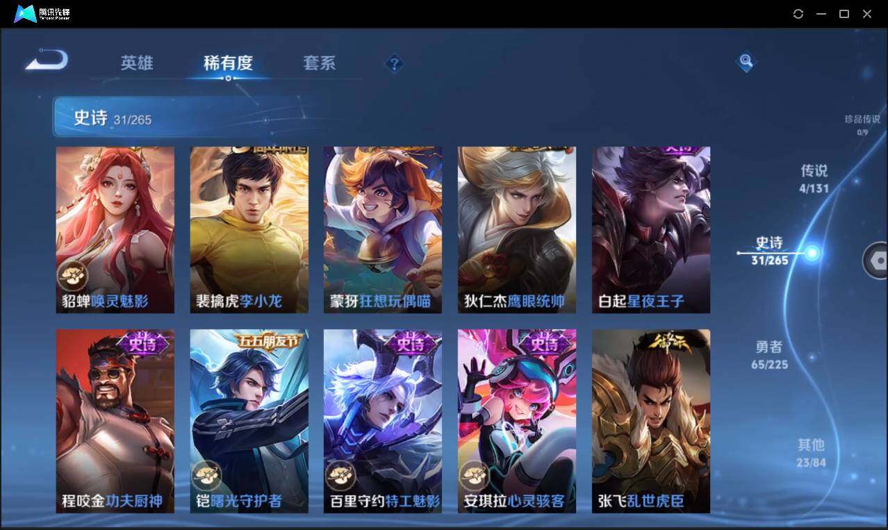 WZCMW3377260王者荣耀账号详情图11