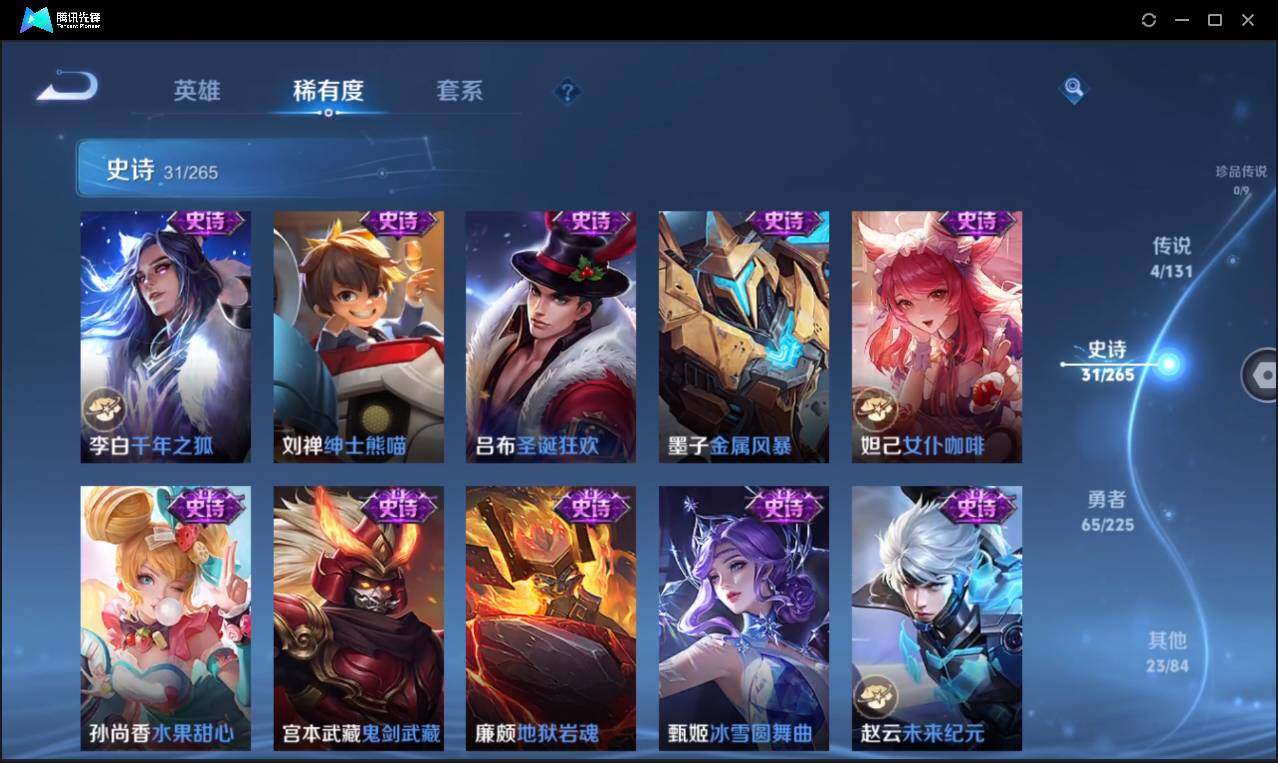 WZCMW3377260王者荣耀账号详情图12