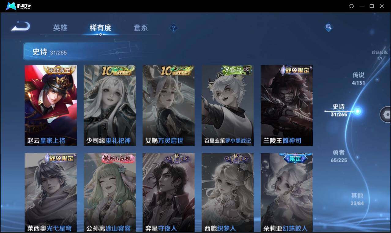 WZCMW3377260王者荣耀账号详情图13