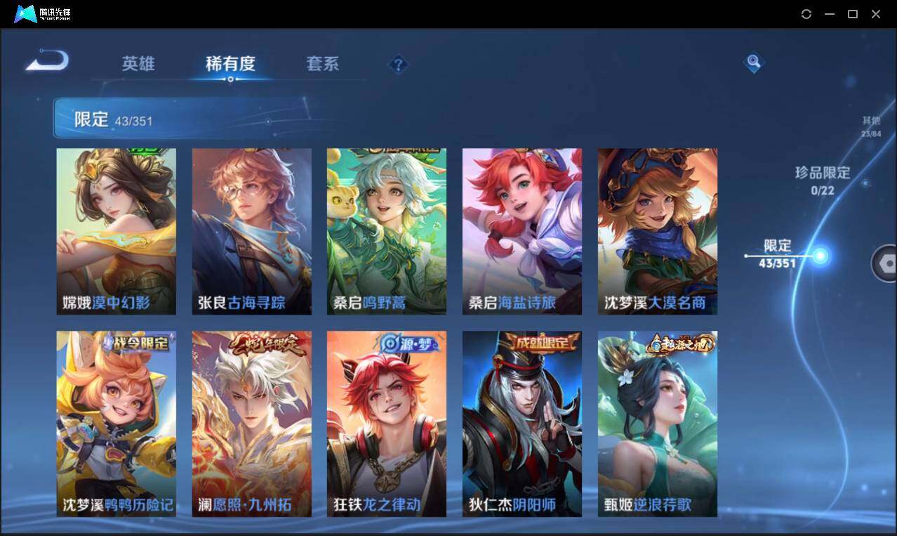 WZCMW3377260王者荣耀账号详情图15