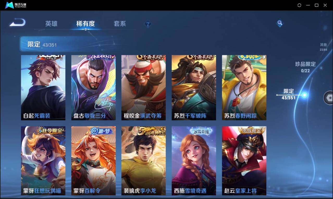 WZCMW3377260王者荣耀账号详情图16