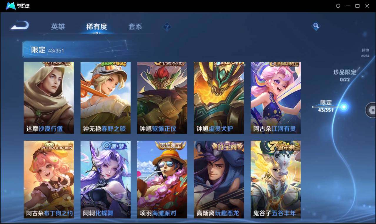 WZCMW3377260王者荣耀账号详情图17