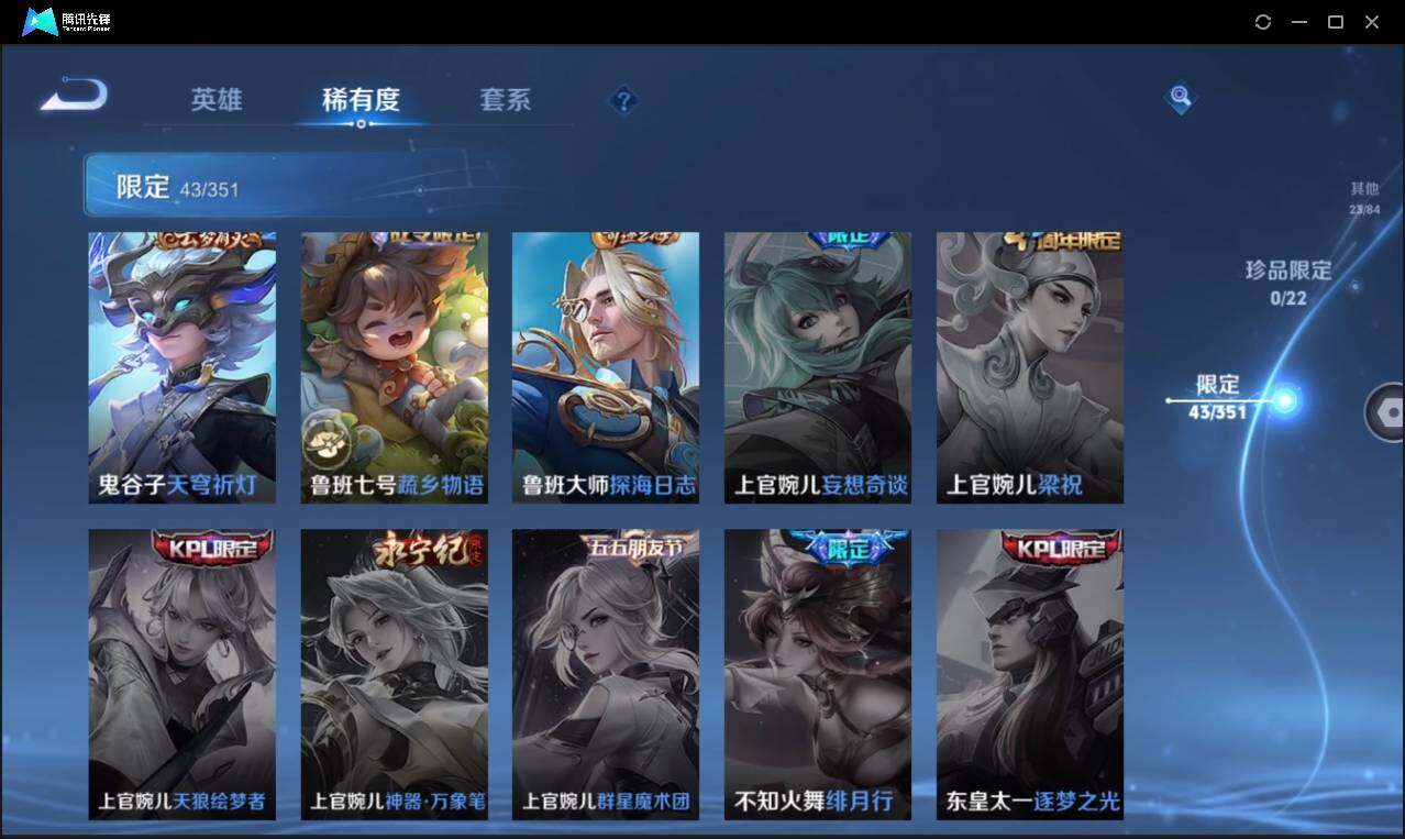 WZCMW3377260王者荣耀账号详情图18