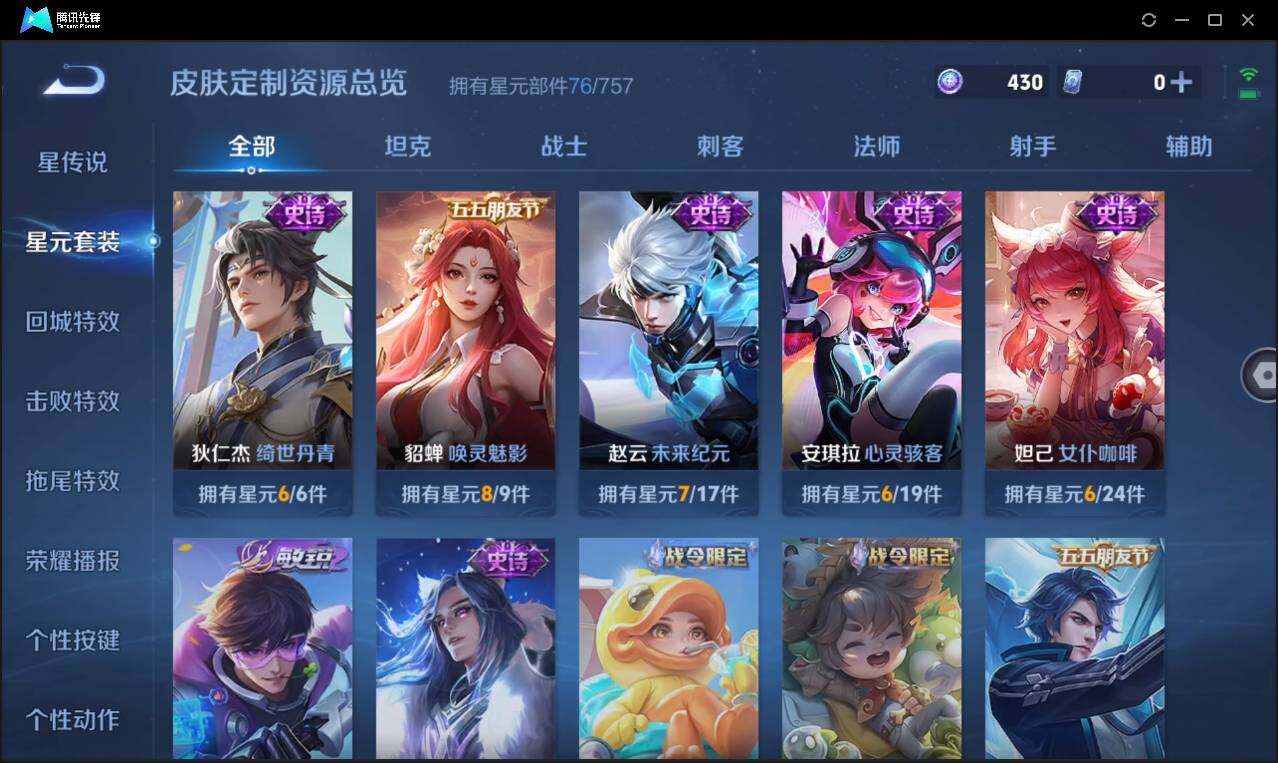 WZCMW3377260王者荣耀账号详情图19