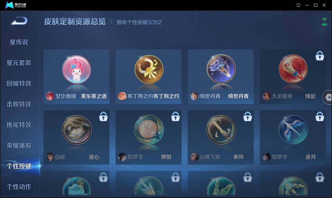 WZCMW3377260王者荣耀账号详情图20